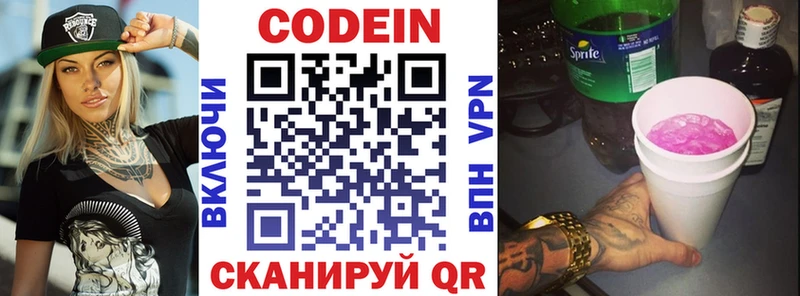 hydra маркетплейс  Данков  Codein напиток Lean (лин) 