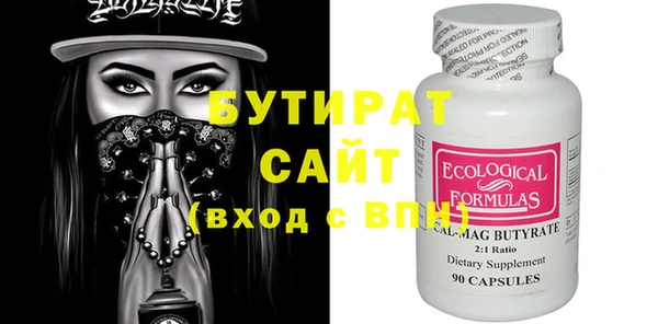 мяу мяу кристалл Рославль