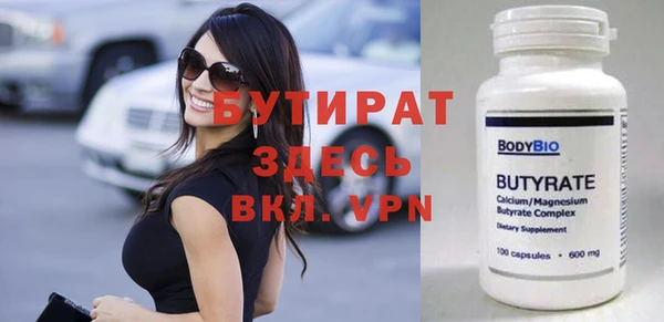 бутират Ростов