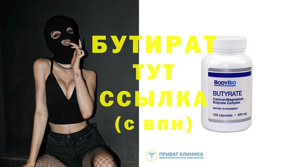мяу мяу кристалл Рославль