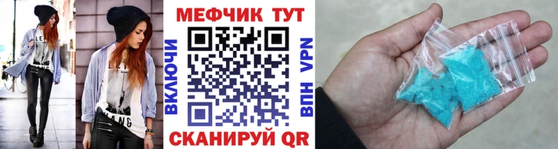 Меф мука  купить закладку  Данков 